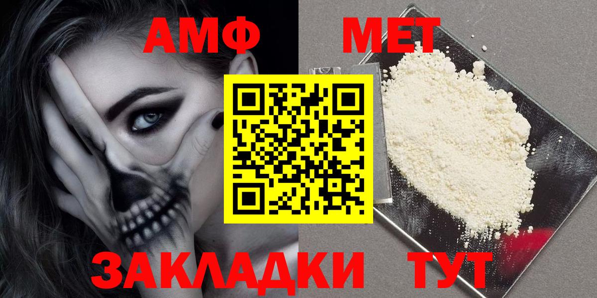 Amphetamine 97% Знаменск
