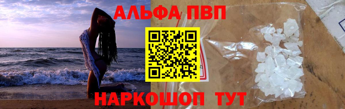 APVP СК Знаменск