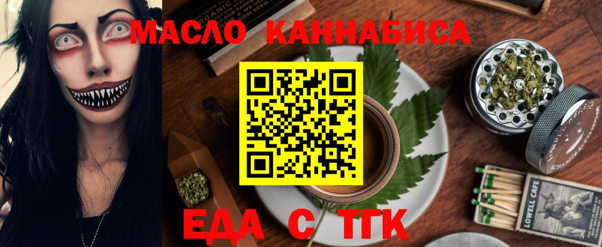 Знаменск  Canna-Cookies марихуана  Вход с VPN 