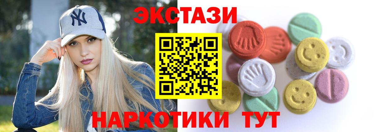 ЭКСТАЗИ ешки Знаменск