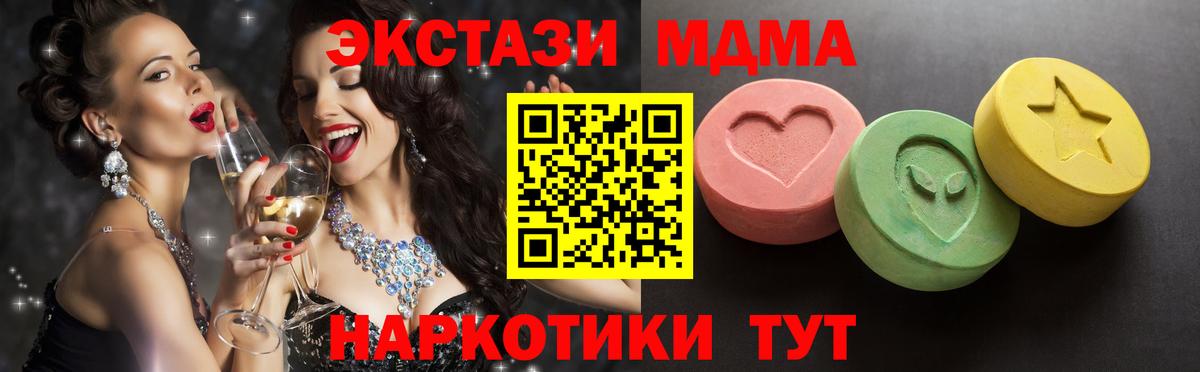 ЭКСТАЗИ  Вход с VPN  Ecstasy VHQ  Знаменск  Ecstasy круглые 