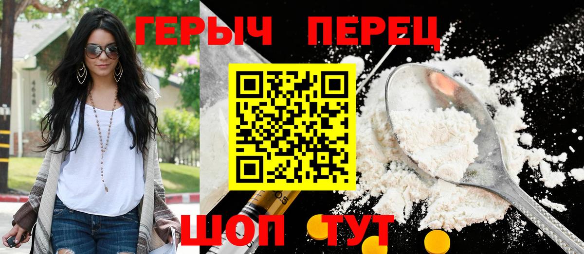 Героин афганец  Вход с VPN  Знаменск 
