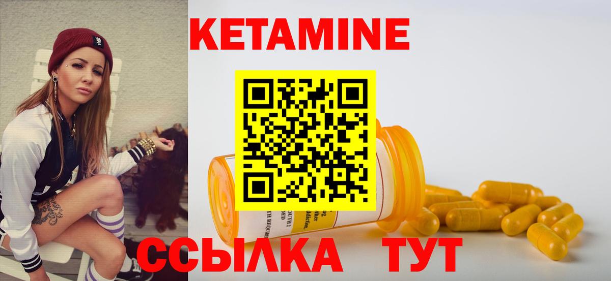 маркетплейс Telegram  Кетамин VHQ  Вход с VPN  Знаменск 