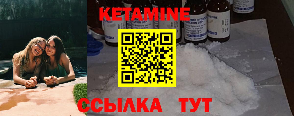Кетамин VHQ Знаменск