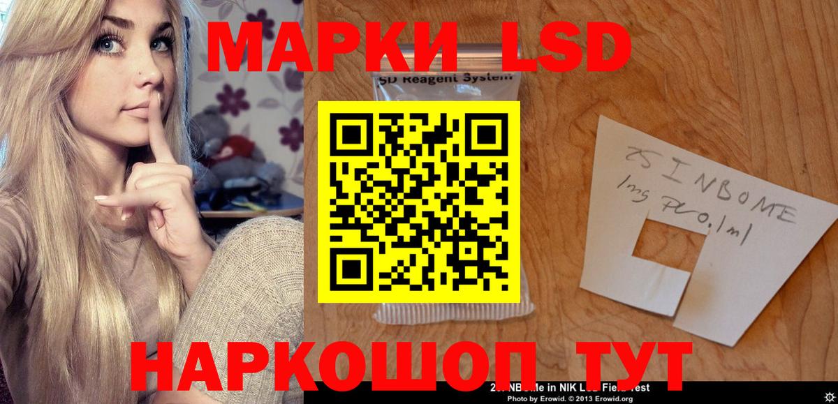 ЛСД экстази кислота Знаменск