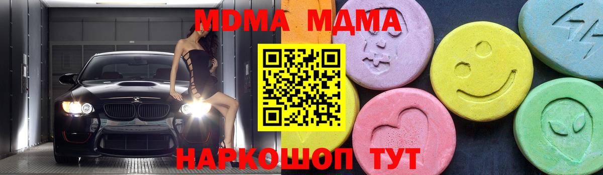 MDMA Molly Знаменск