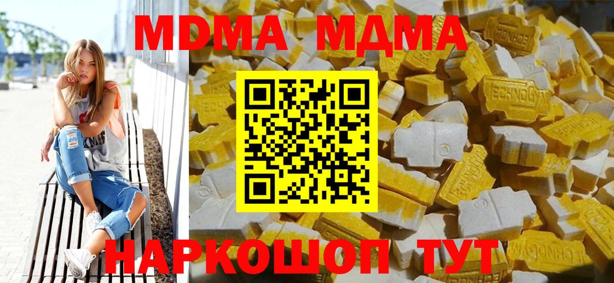 MDMA Molly  Вход с VPN  МДМА Molly  MDMA  Знаменск 