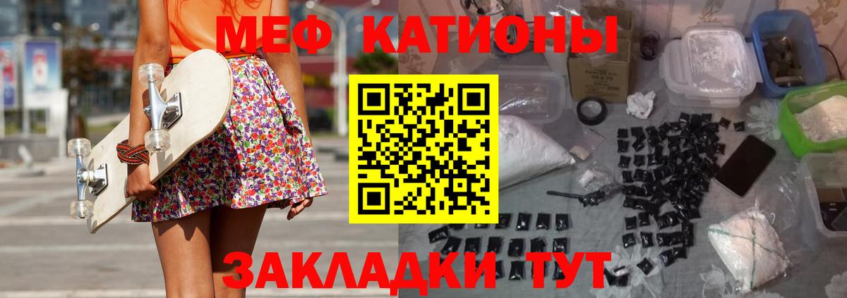 МЕФ мука Знаменск