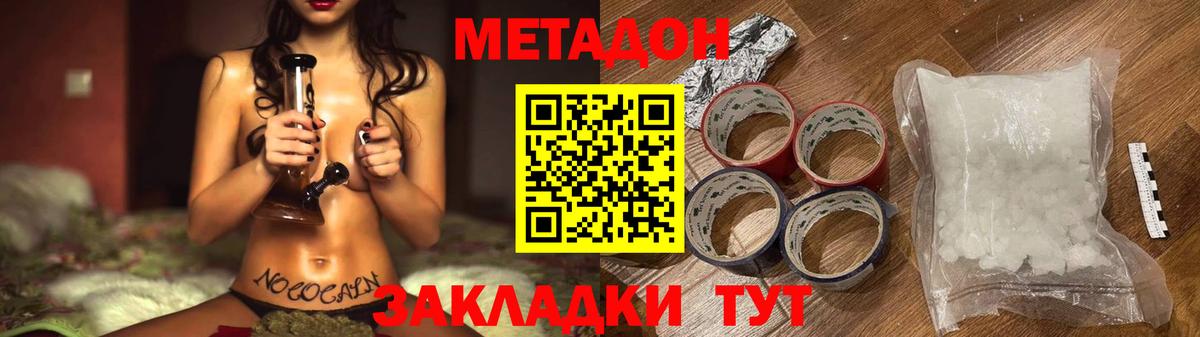 МЕТАДОН мёд  Метадон белоснежный  Вход с VPN  Знаменск 