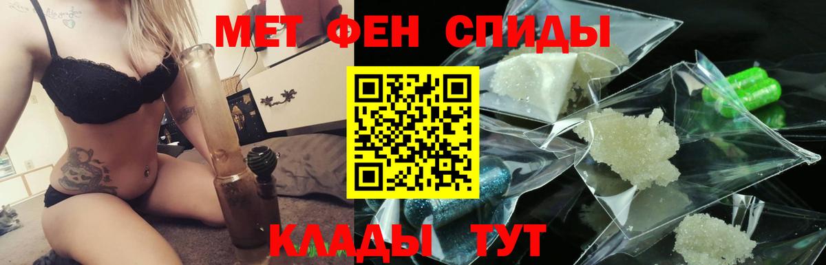 Знаменск  Первитин кристалл  Вход с VPN 