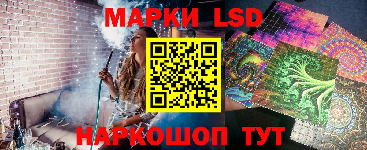 Марки NBOMe 1500мкг Знаменск